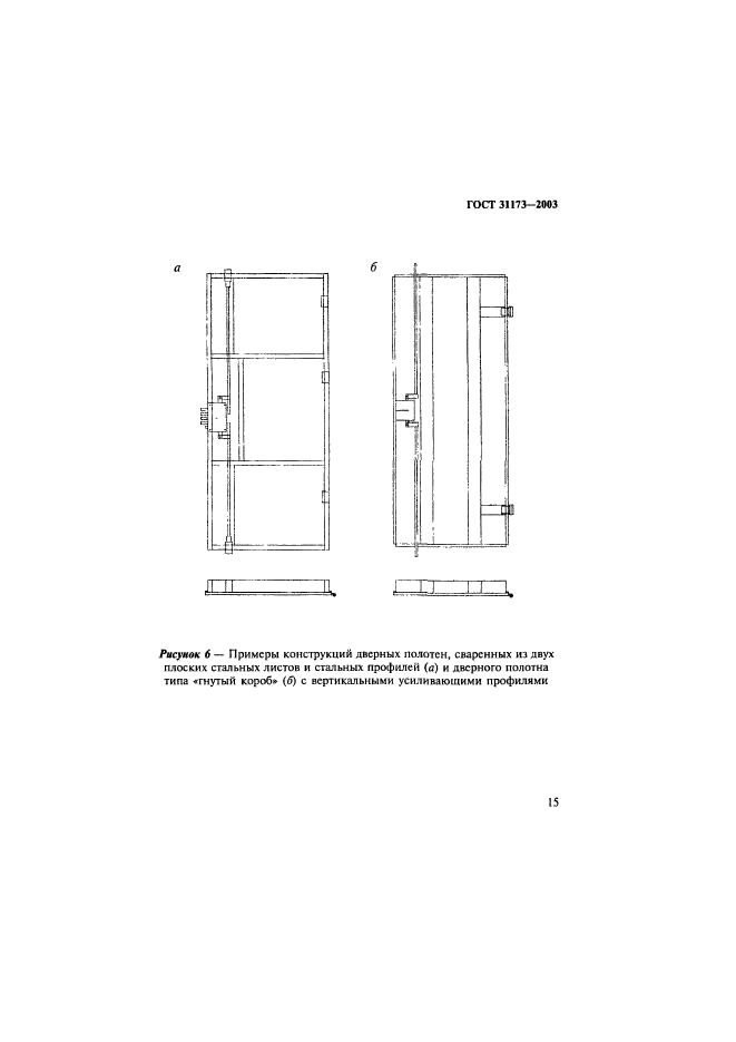  31173-2003