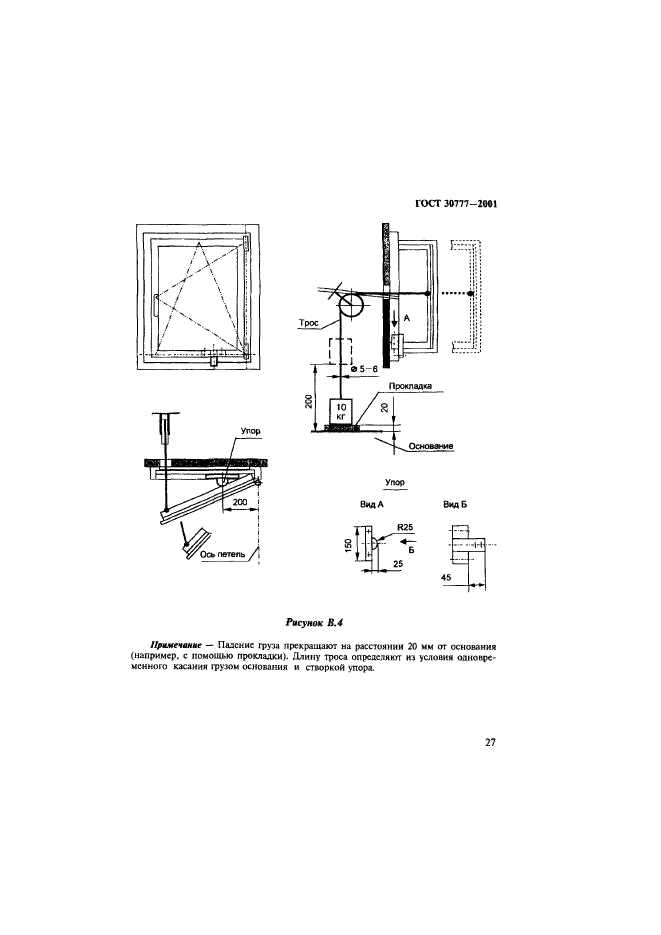  30777-2001