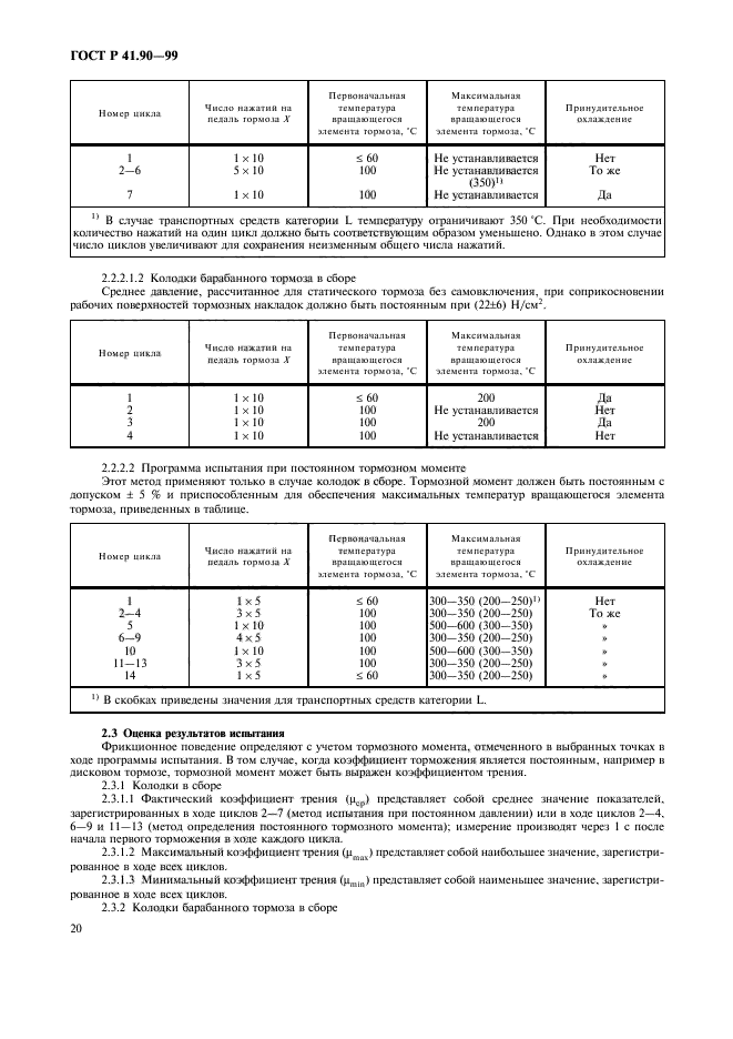   41.90-99