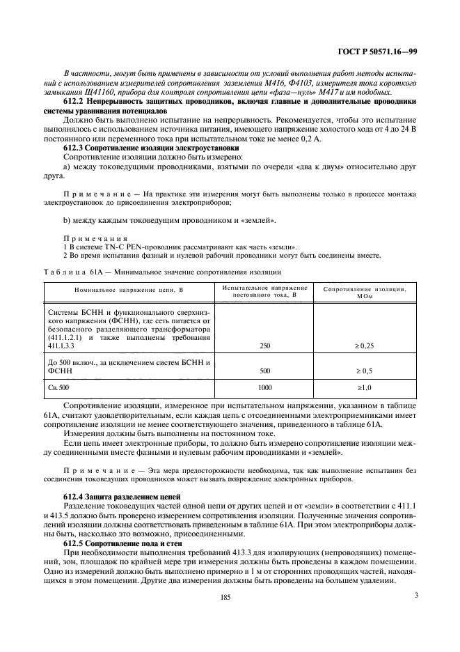   50571.16-99