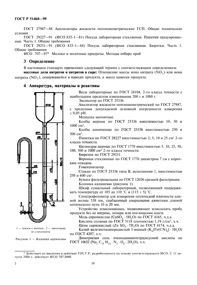   51460-99