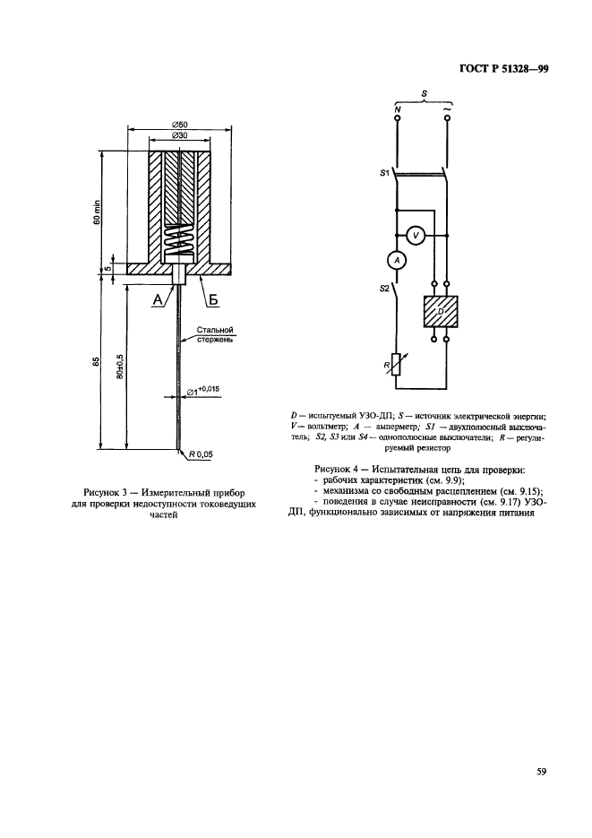   51328-99