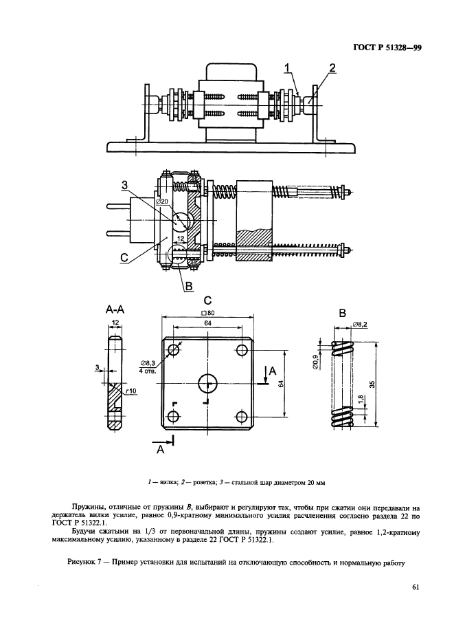   51328-99