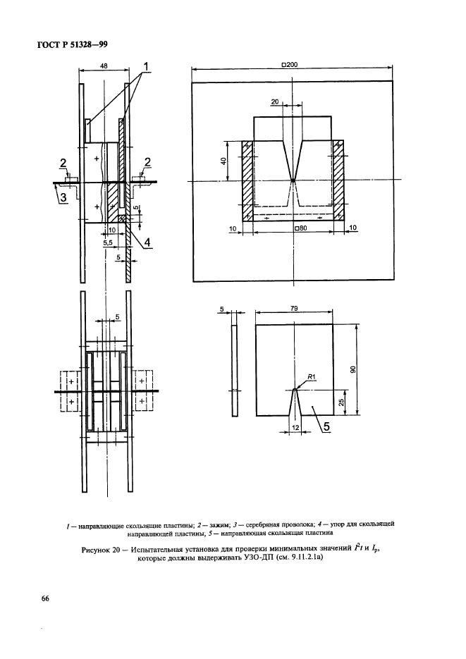   51328-99