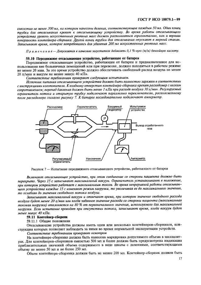    10079.1-99