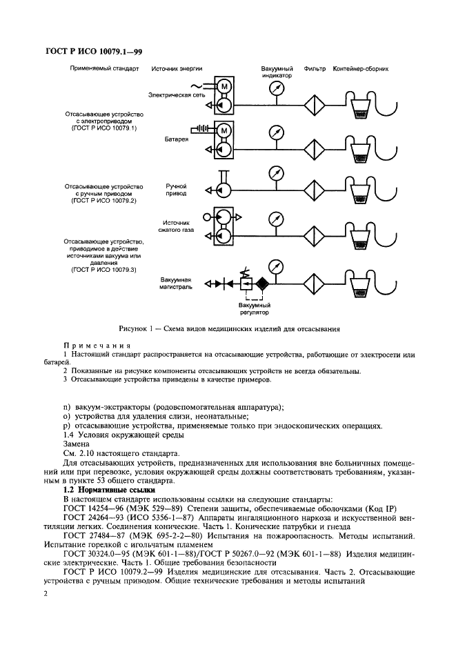    10079.1-99