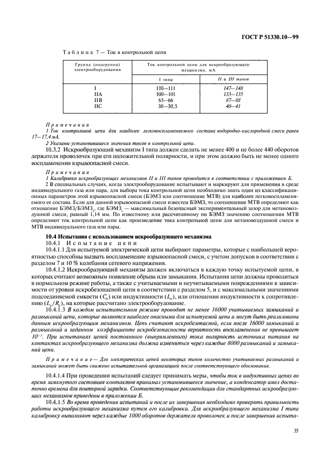   51330.10-99