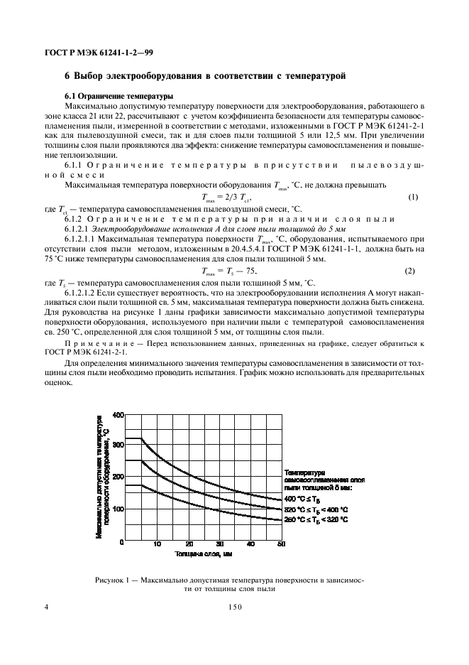    61241-1-2-99