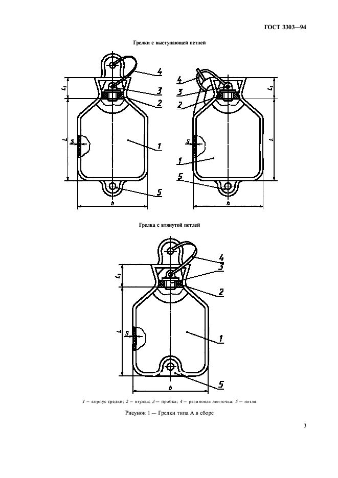  3303-94