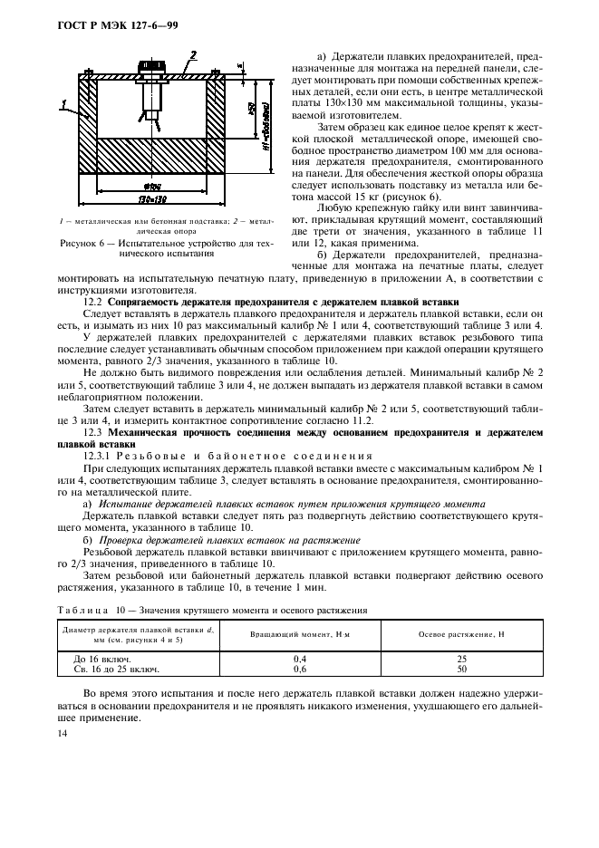    127-6-99