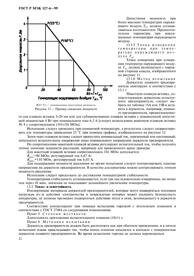    127-6-99