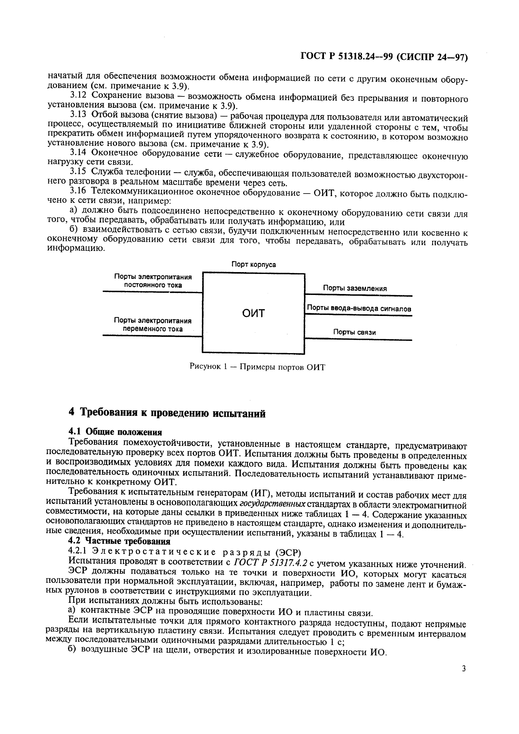   51318.24-99