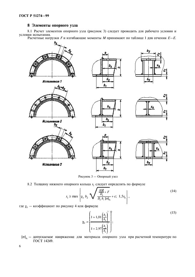   51274-99