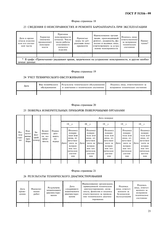   51316-99