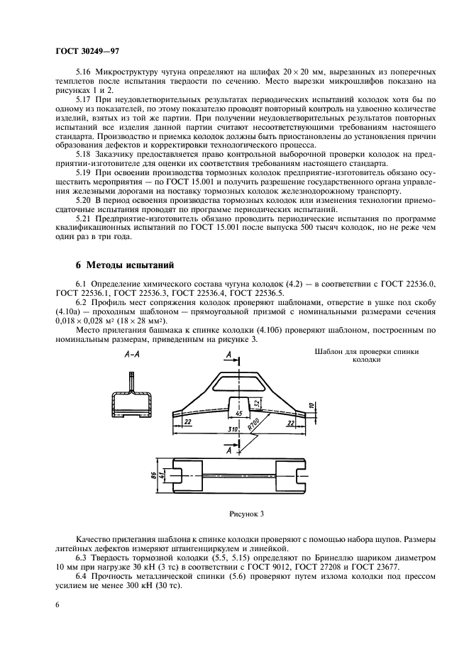  30249-97