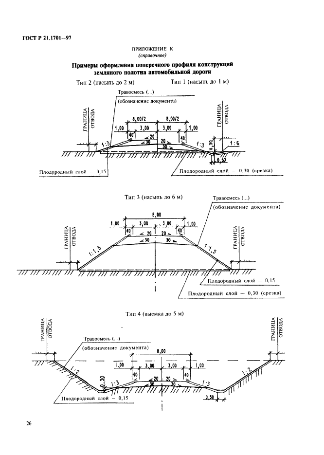   21.1701-97