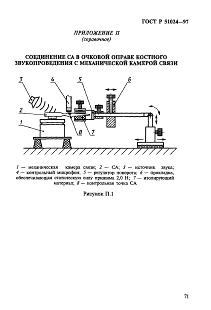   51024-97