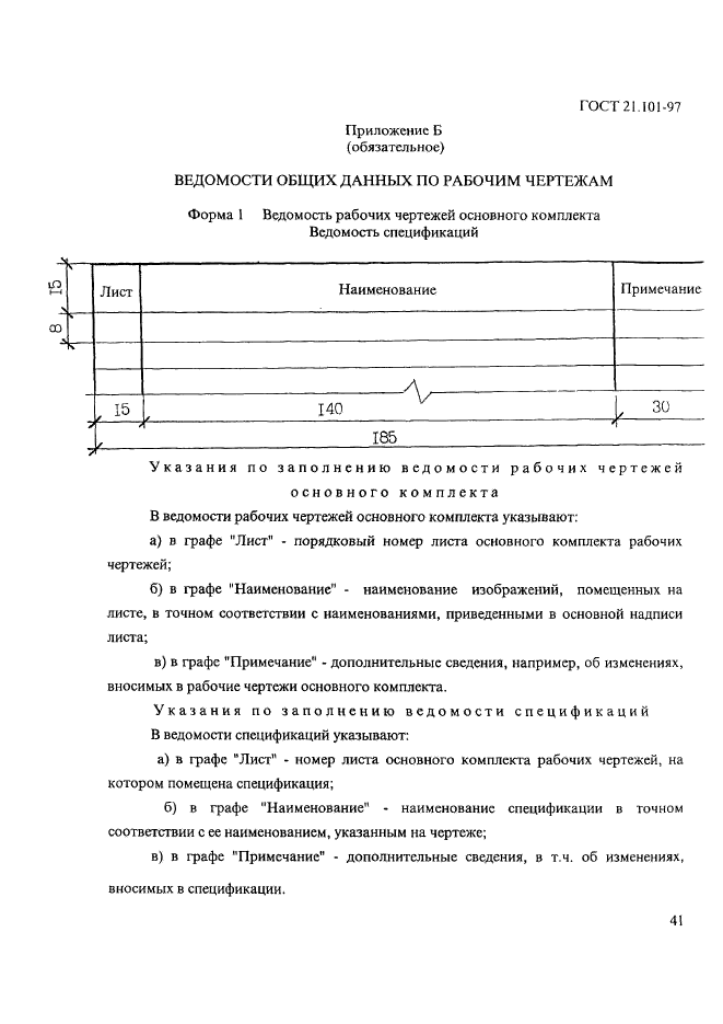  21.101-97