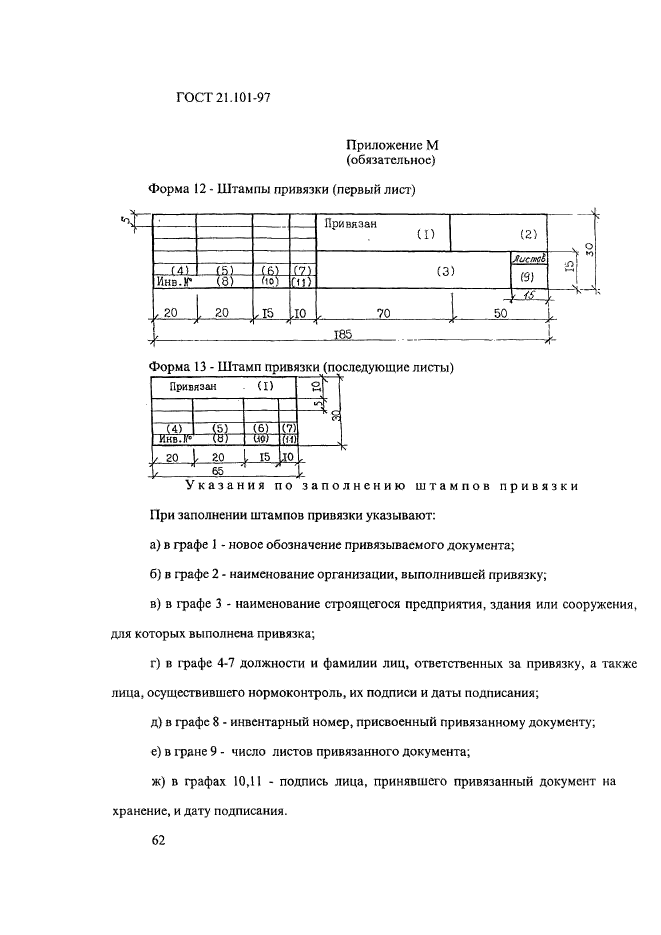  21.101-97