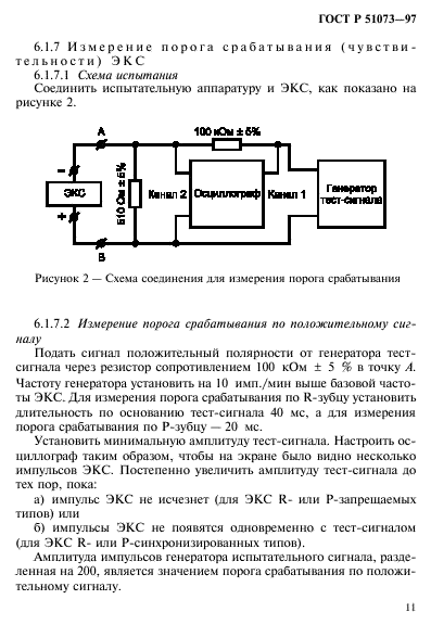   51073-97