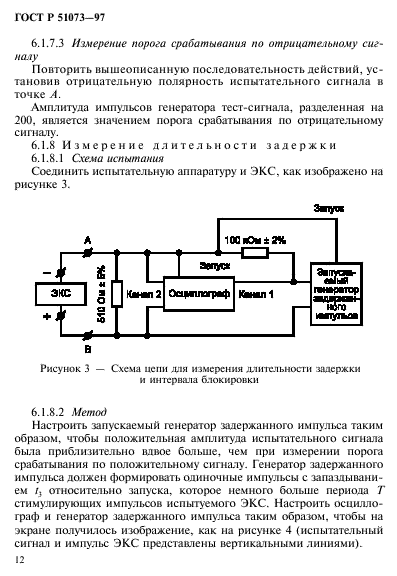   51073-97