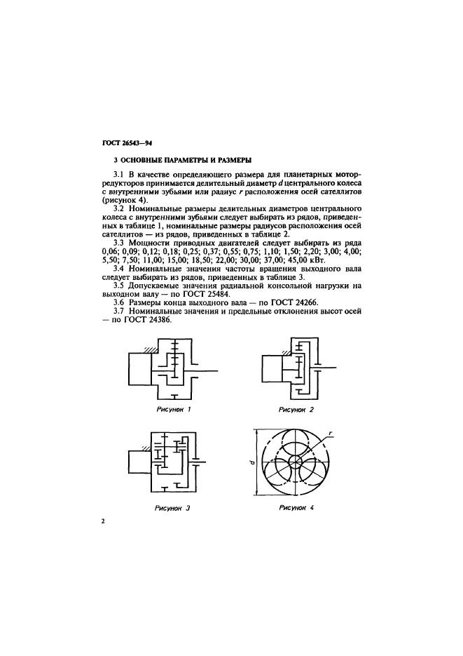  26543-94