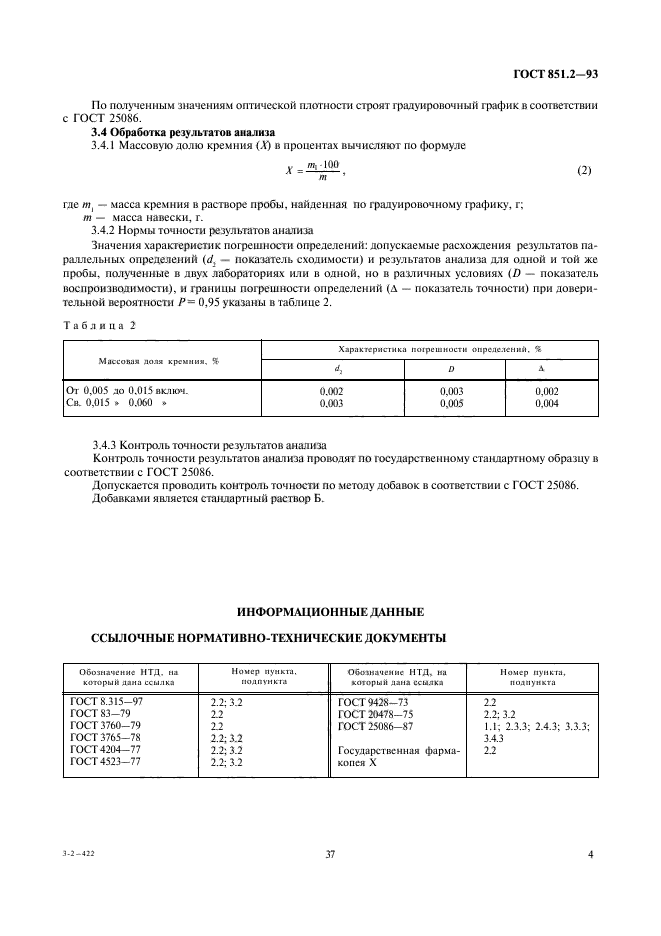  851.2-93