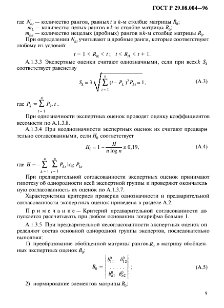   29.08.004-96