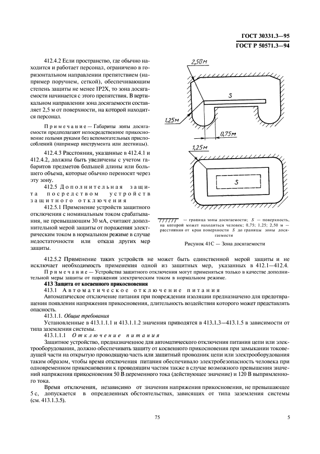  30331.3-95