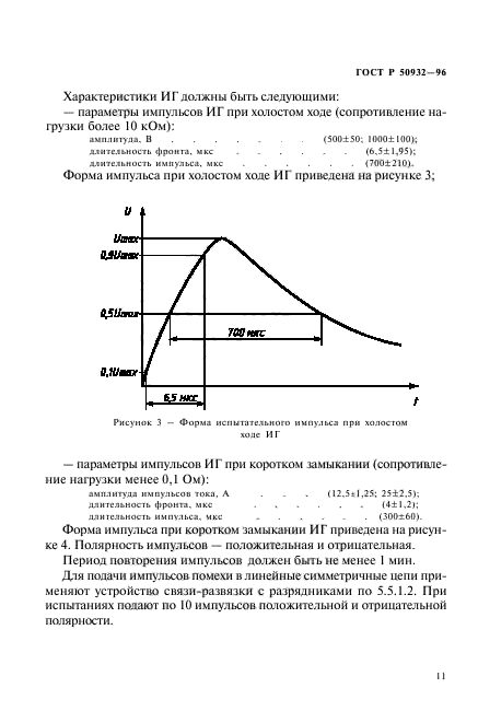   50932-96