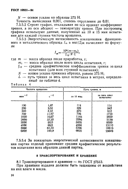  10851-94