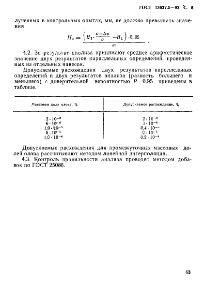  13637.5-93