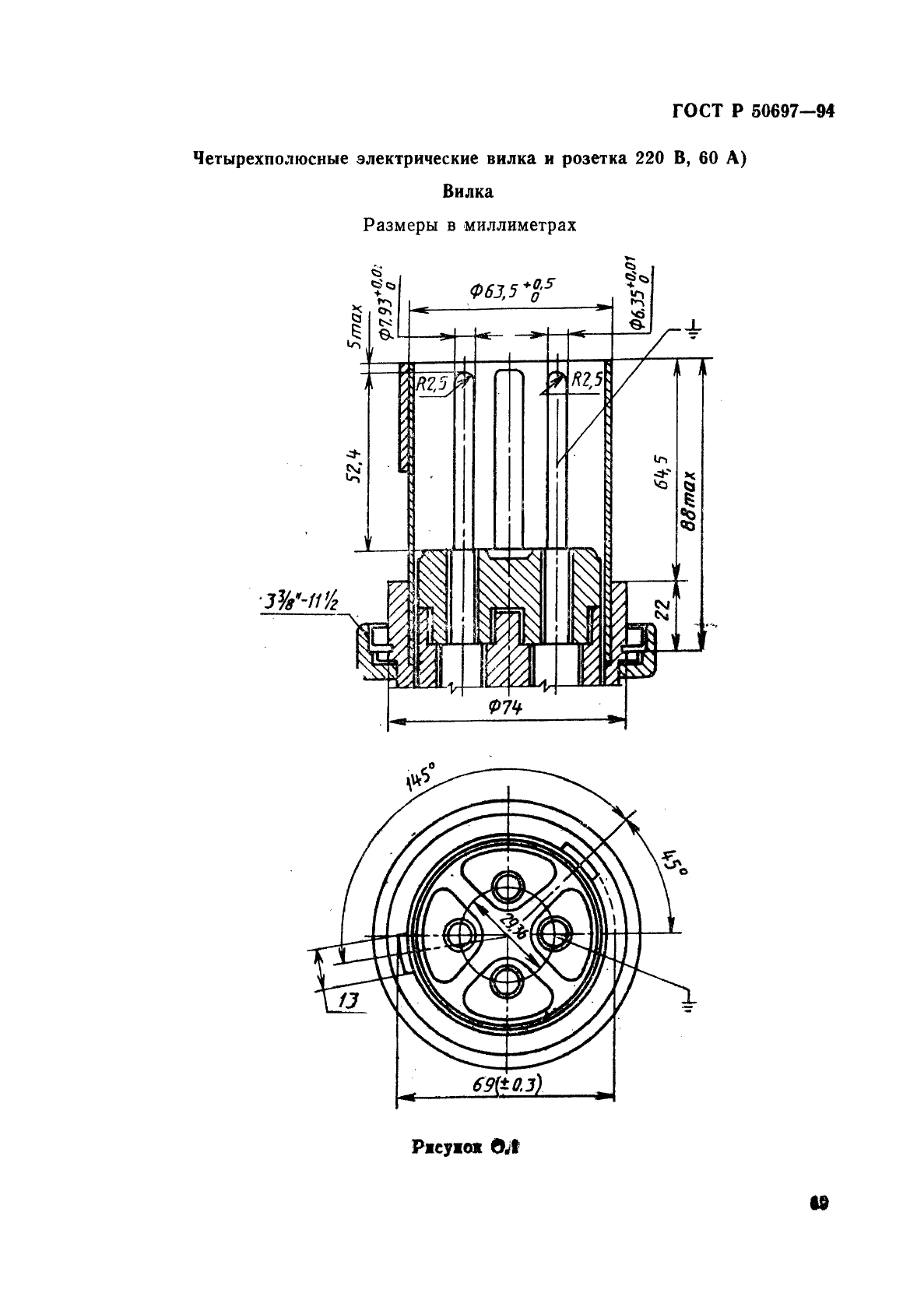   50697-94