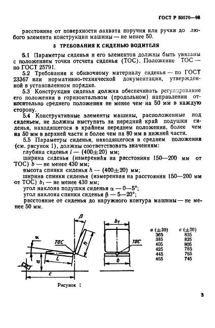   50570-93