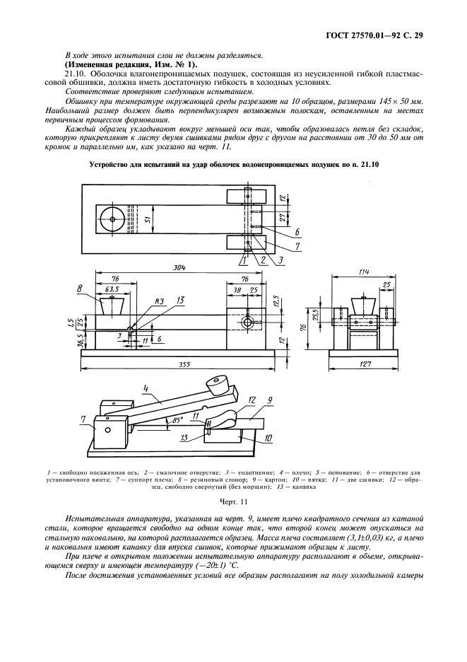  27570.01-92