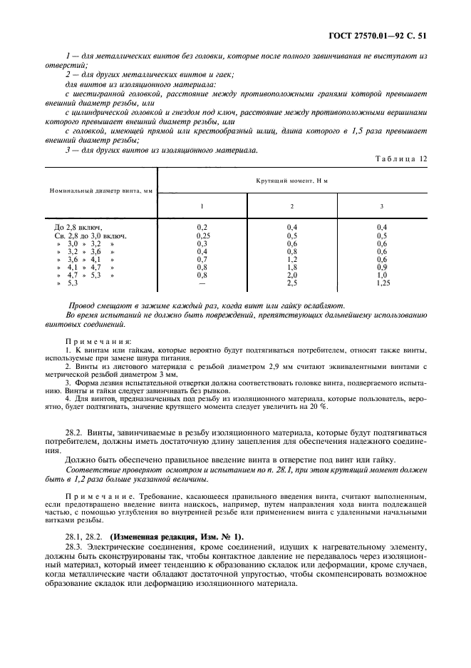  27570.01-92