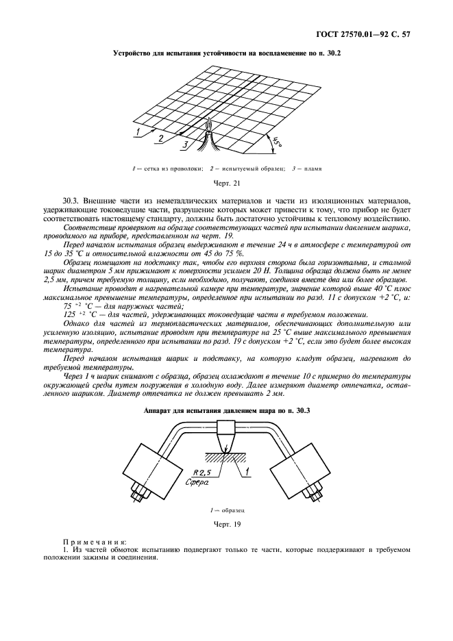  27570.01-92