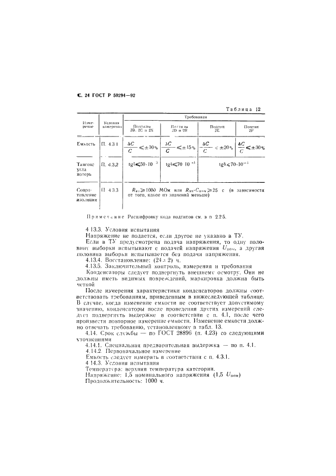   50294-92