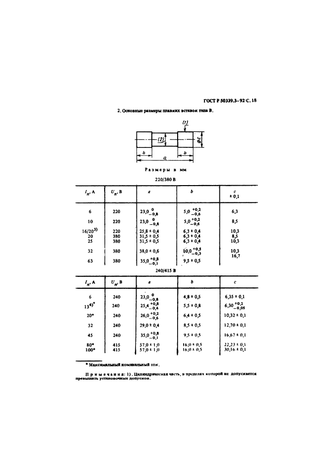   50339.3-92