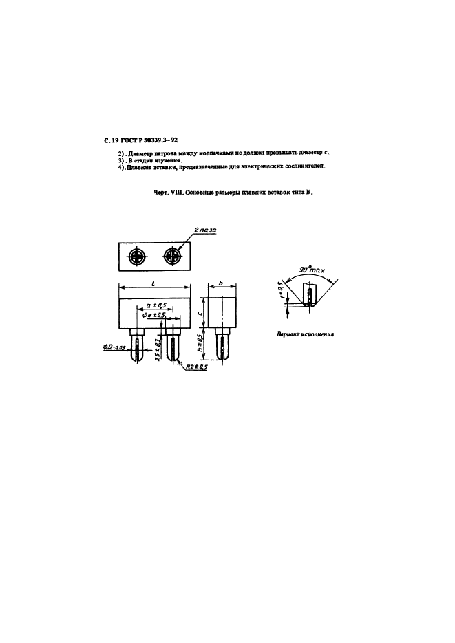   50339.3-92