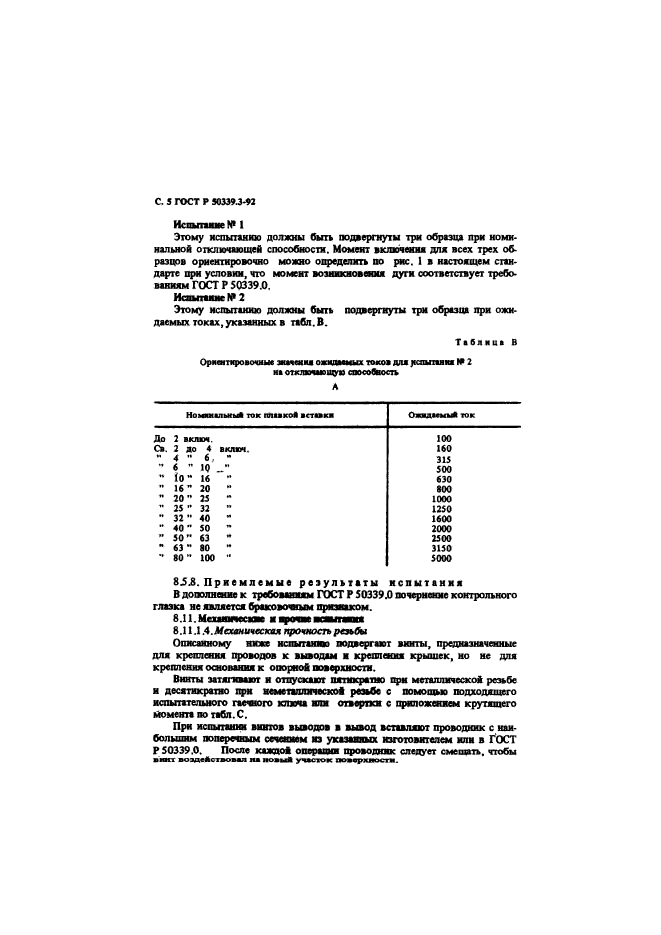   50339.3-92