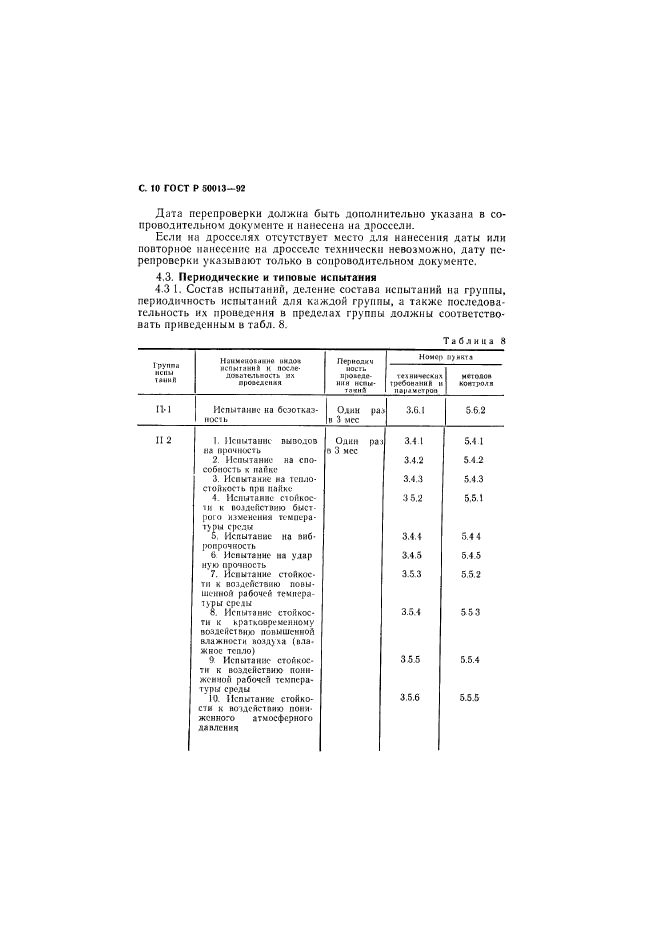   50013-92