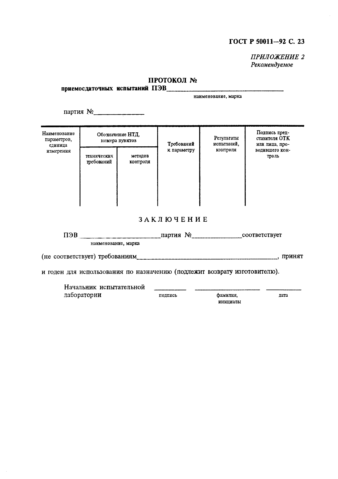   50011-92