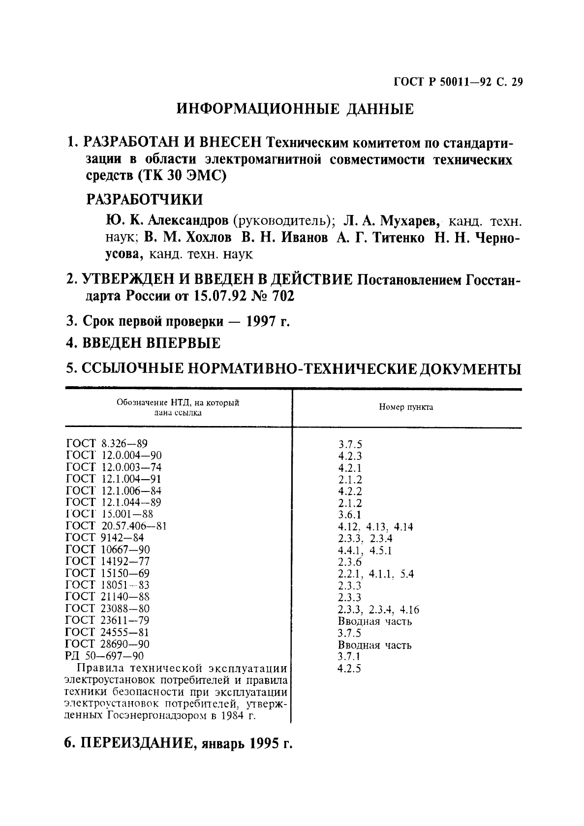   50011-92