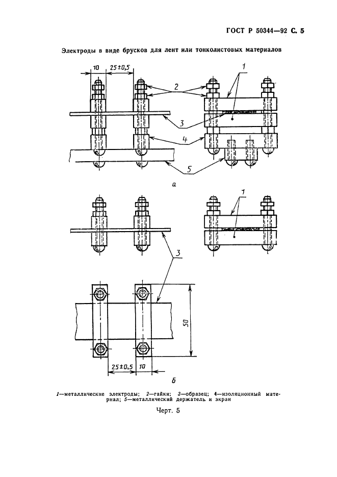   50344-92