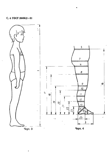  26456.2-91