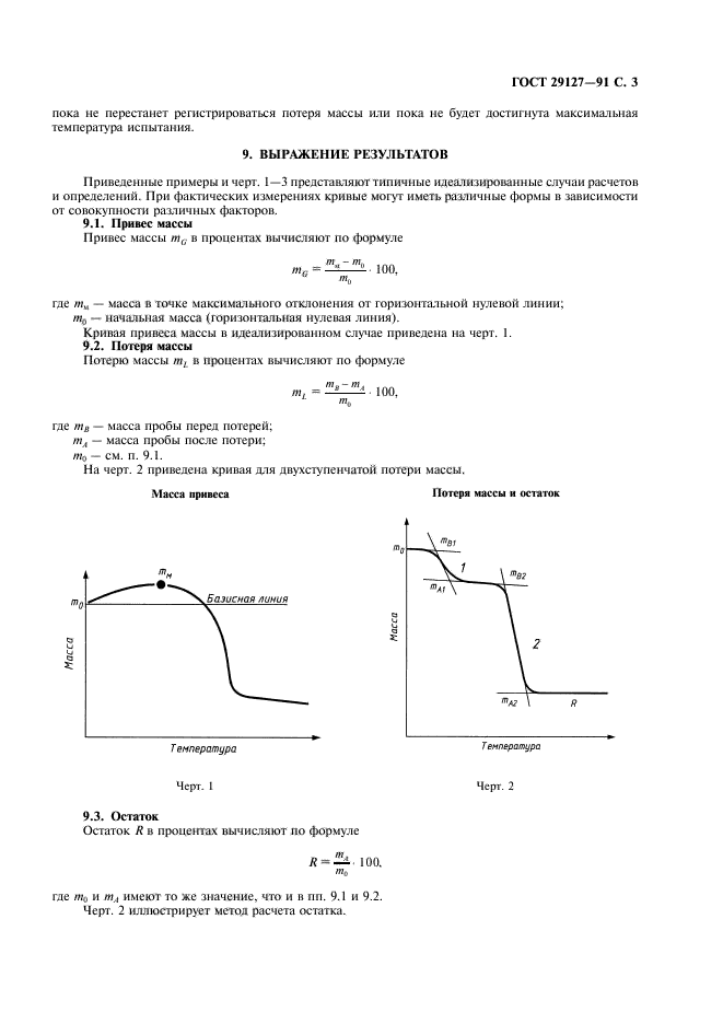  29127-91