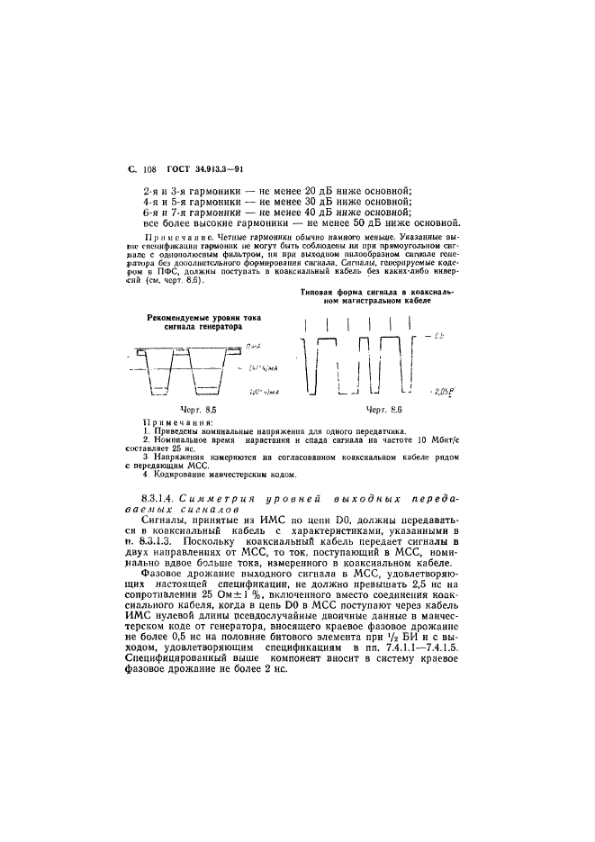  34.913.3-91