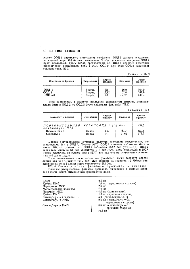  34.913.3-91