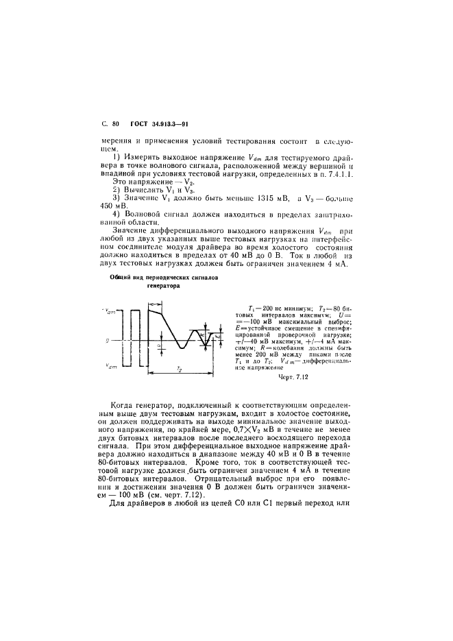  34.913.3-91